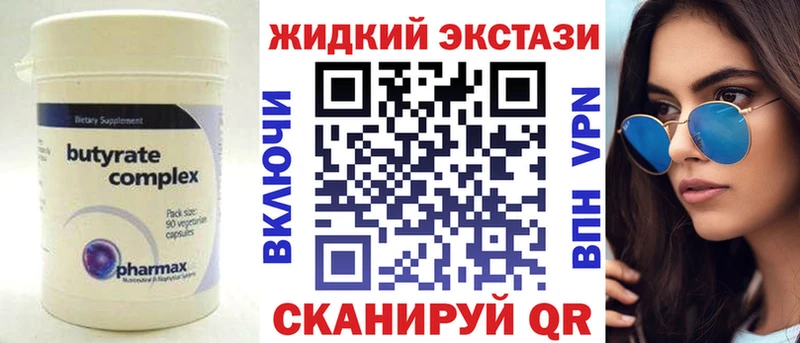 БУТИРАТ 99%  shop как зайти  Боготол 