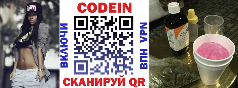 Кодеин Purple Drank  ОМГ ОМГ ONION  Боготол 