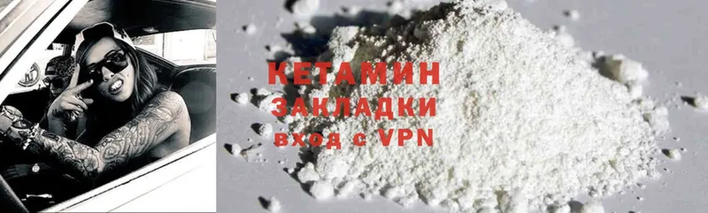 Кетамин ketamine  Боготол 