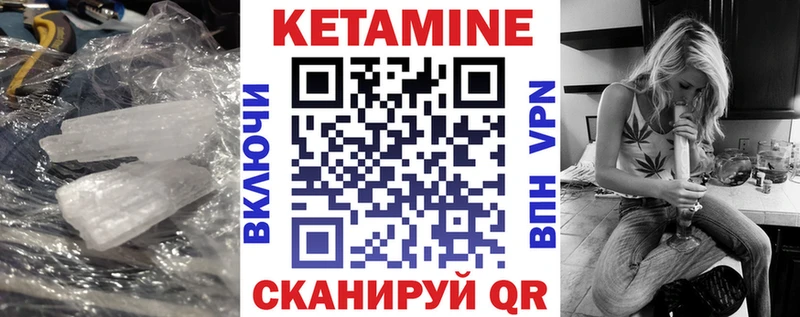 Кетамин VHQ  где можно купить   Боготол 