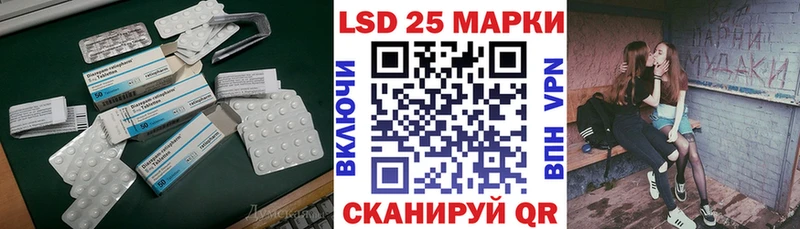 Лсд 25 экстази кислота  Боготол 